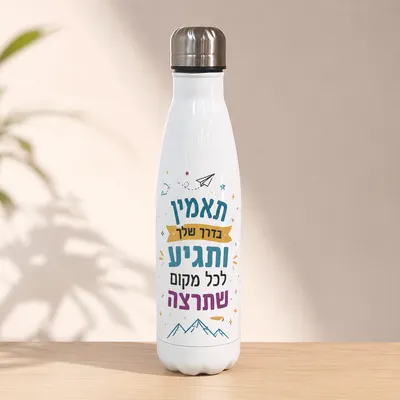 בקבוק באולינג עם הדפסה אישית