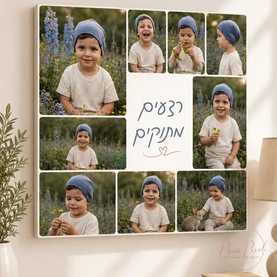 קנבס קולאז' עם שמונה תמונות של ילד בשדה פרחים ועיצוב טקסט "רגעים מתוקים", תלוי על קיר בסלון